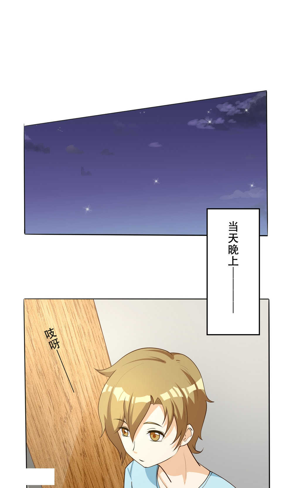 见习月老小说全集漫画,第93话1图