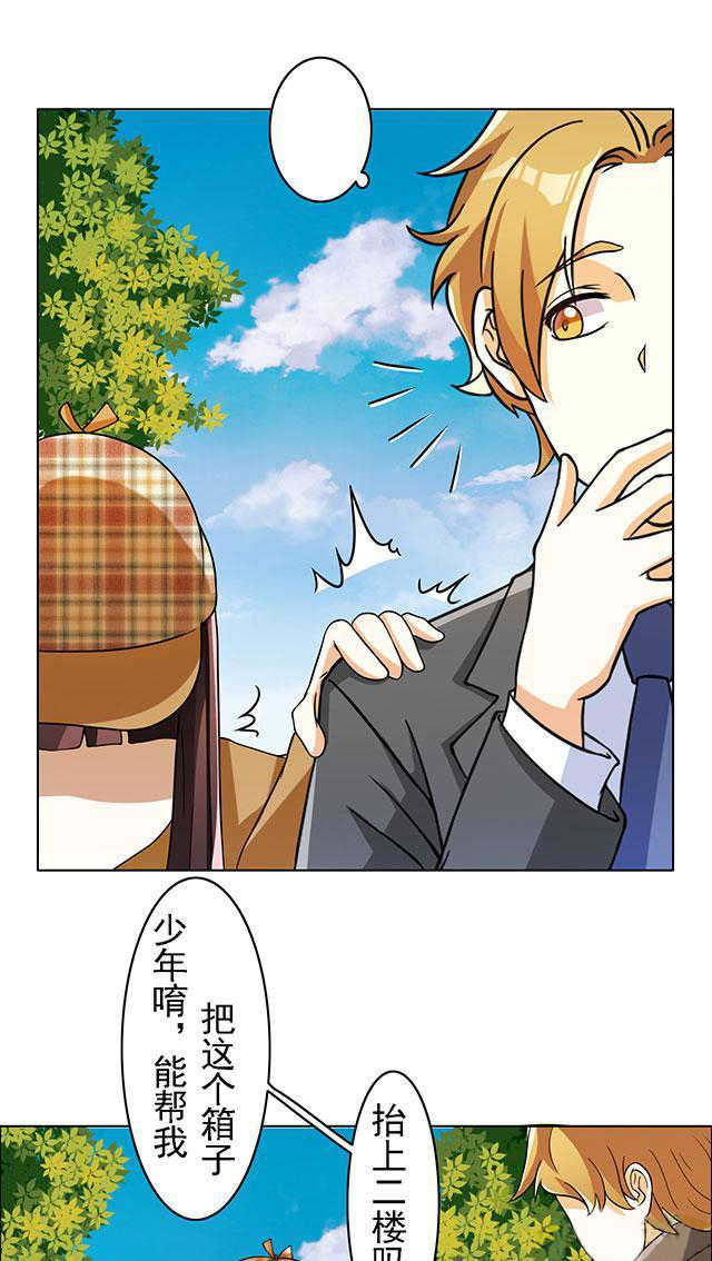 见习小结模版漫画,第18话2图