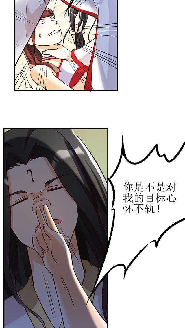 见习小结结尾漫画,第8话2图