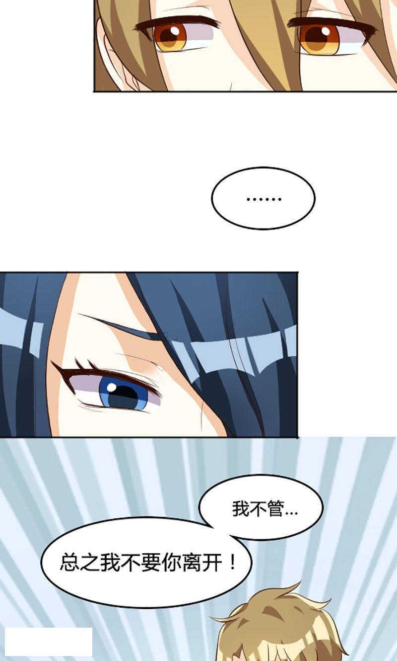 见习小月老漫画漫画,第101话5图
