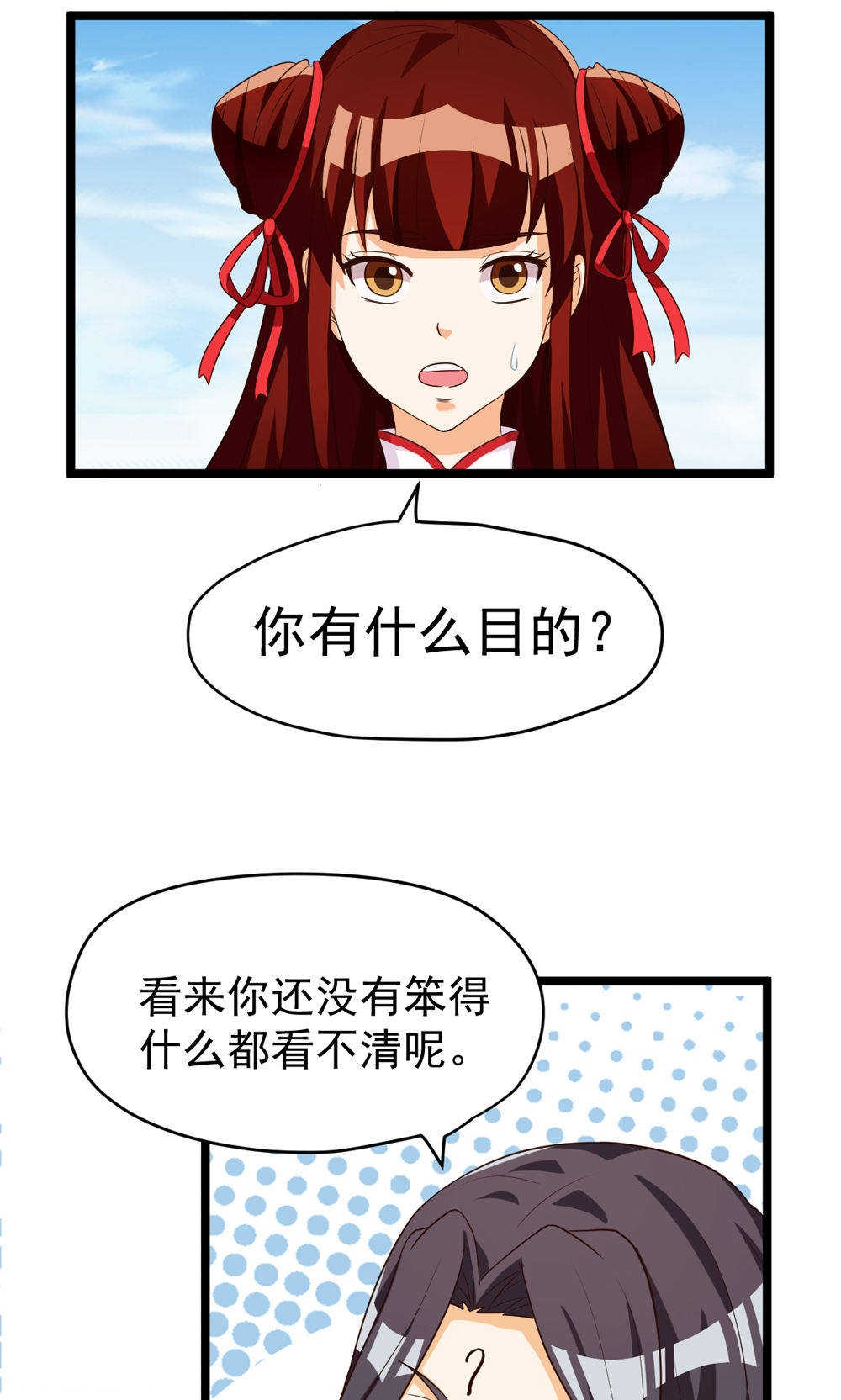 第73话2