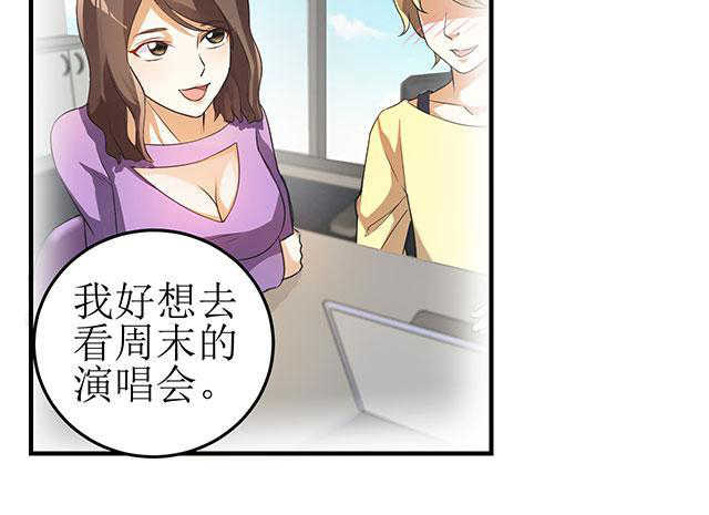 见习小结结尾漫画,第4话5图