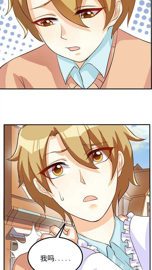 见习月老小说全集漫画,第36话5图