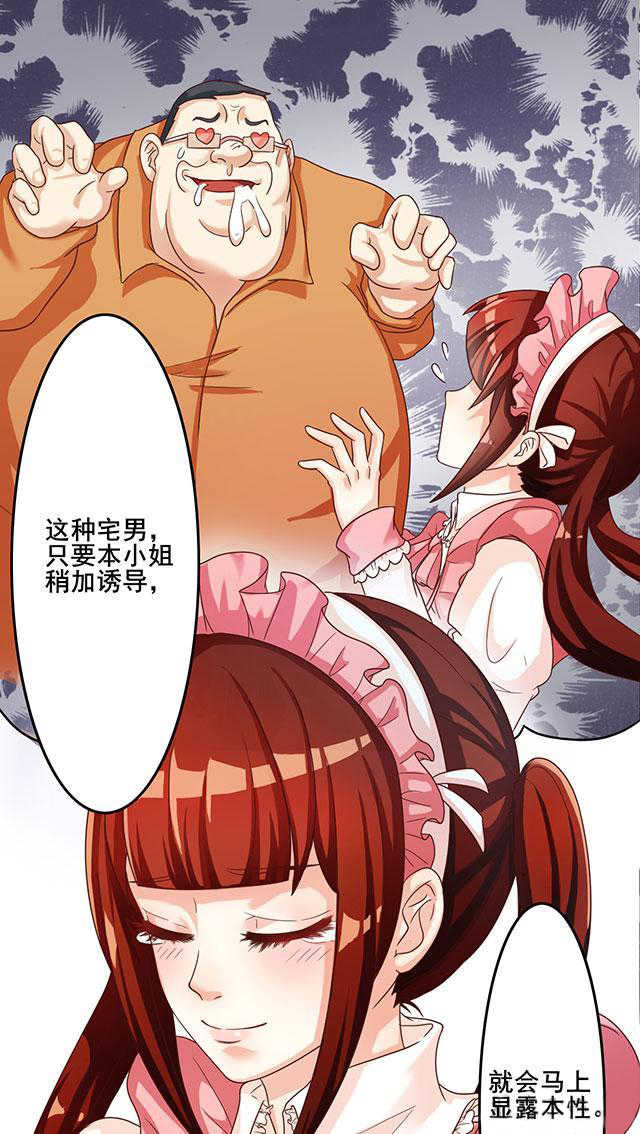 见习月老小说全集漫画,第27话5图
