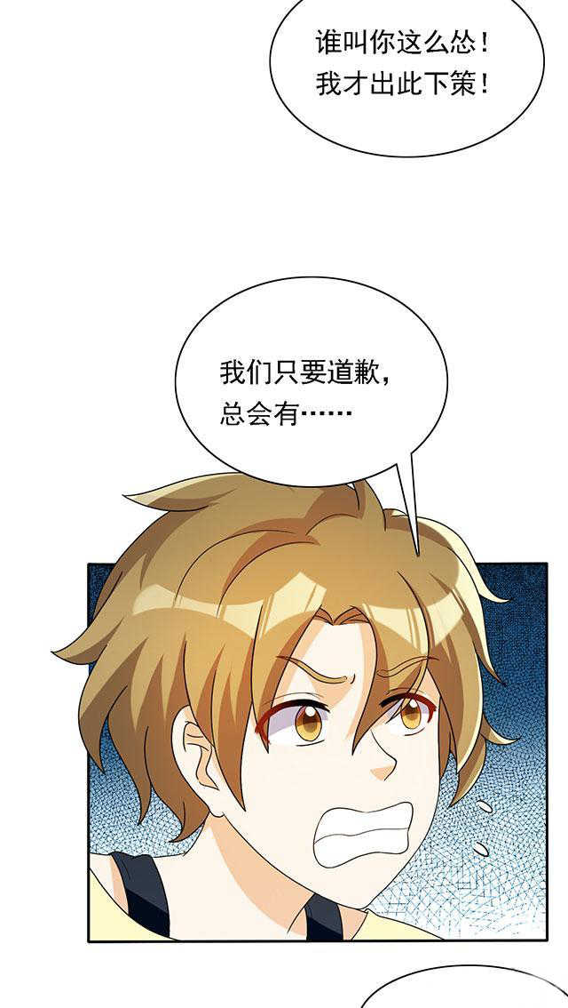 见习小月老漫画免费酷漫屋漫画,第23话2图