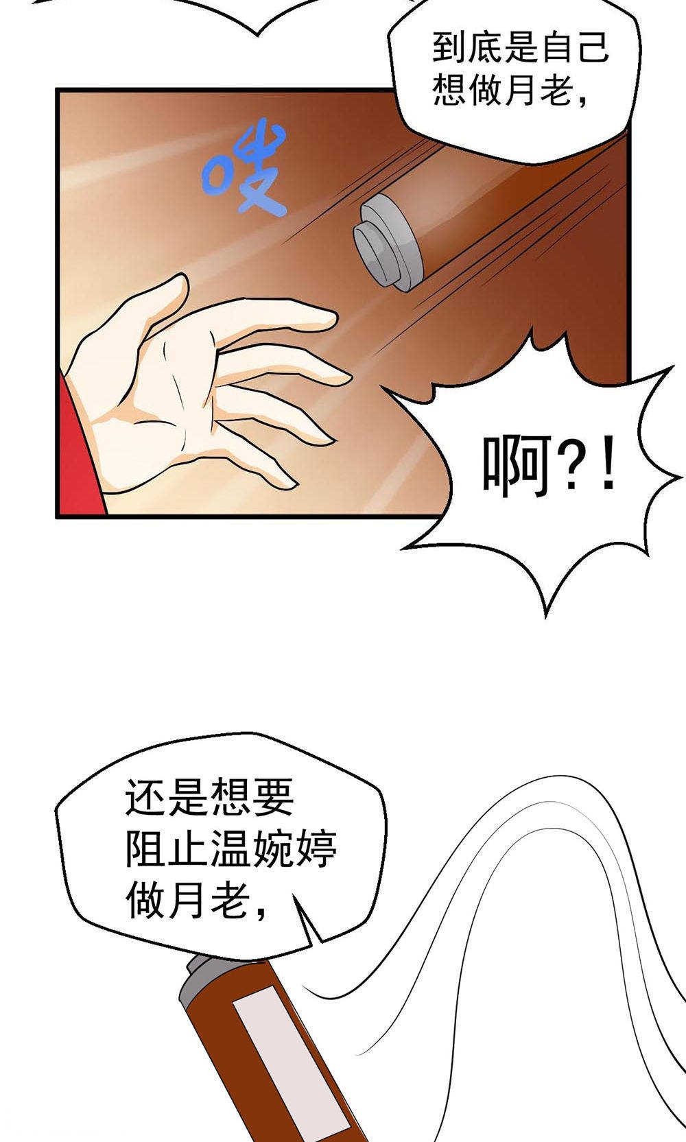 第85话3