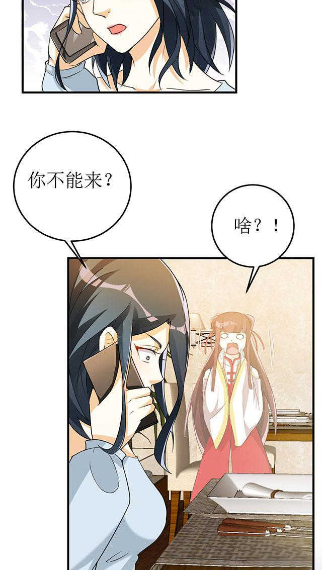 见习小月老漫画漫画,第15话2图