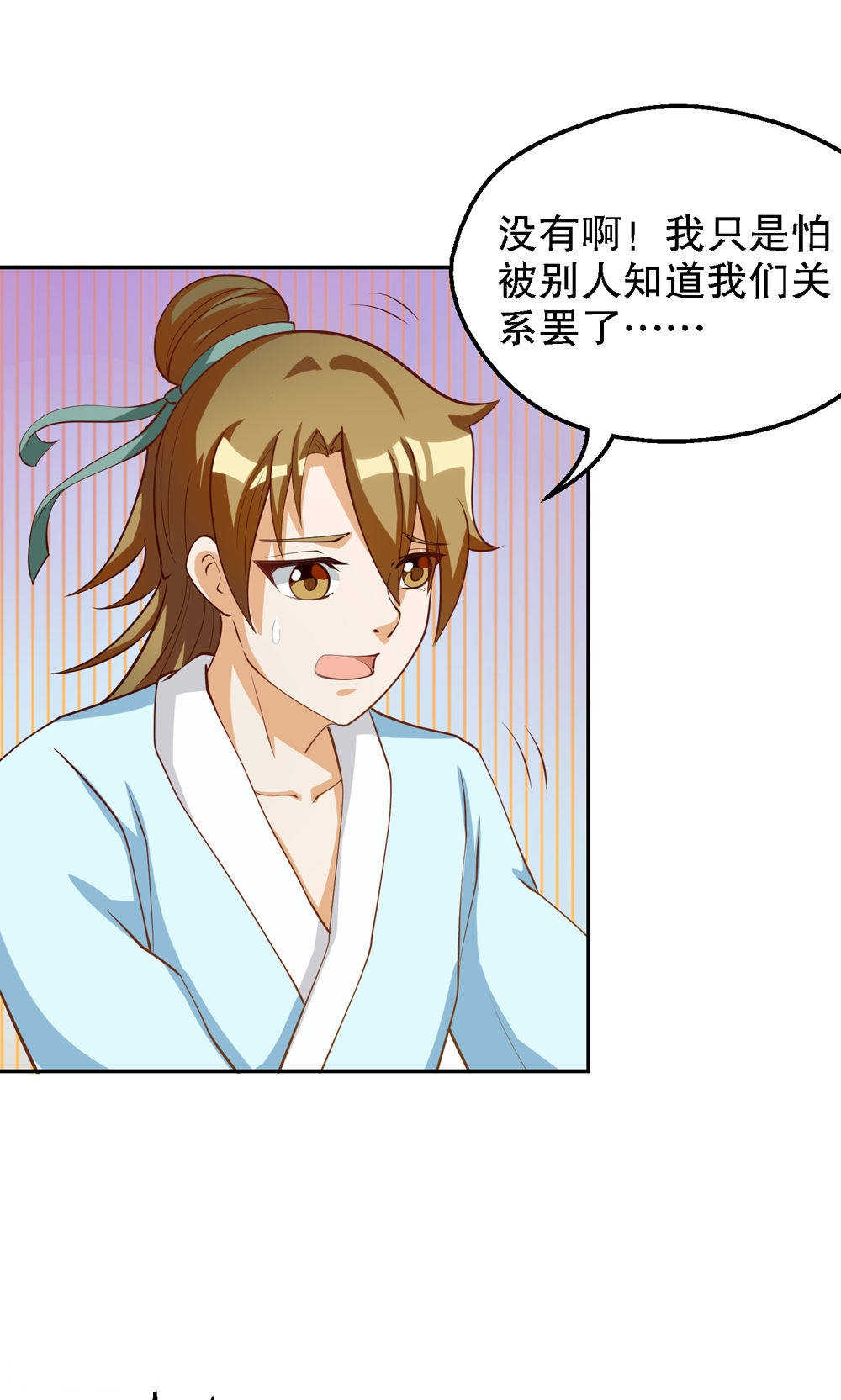 见习月老转正指南短剧漫画,第76话4图