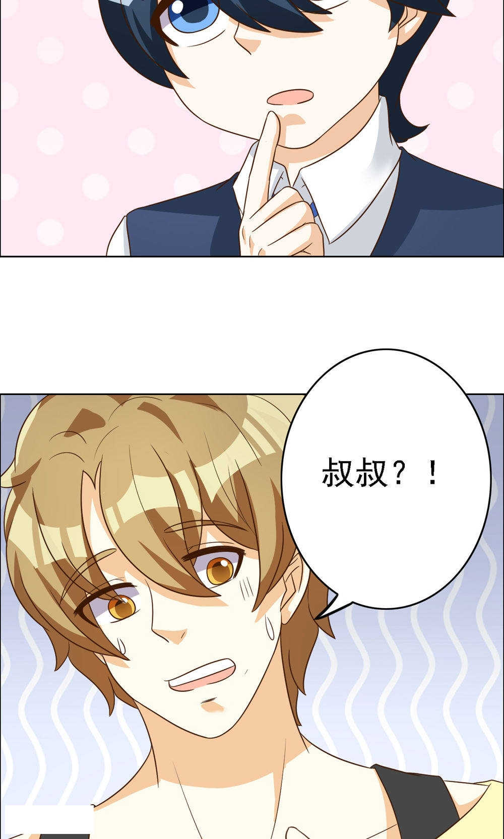 实习小月老漫画,第67话4图