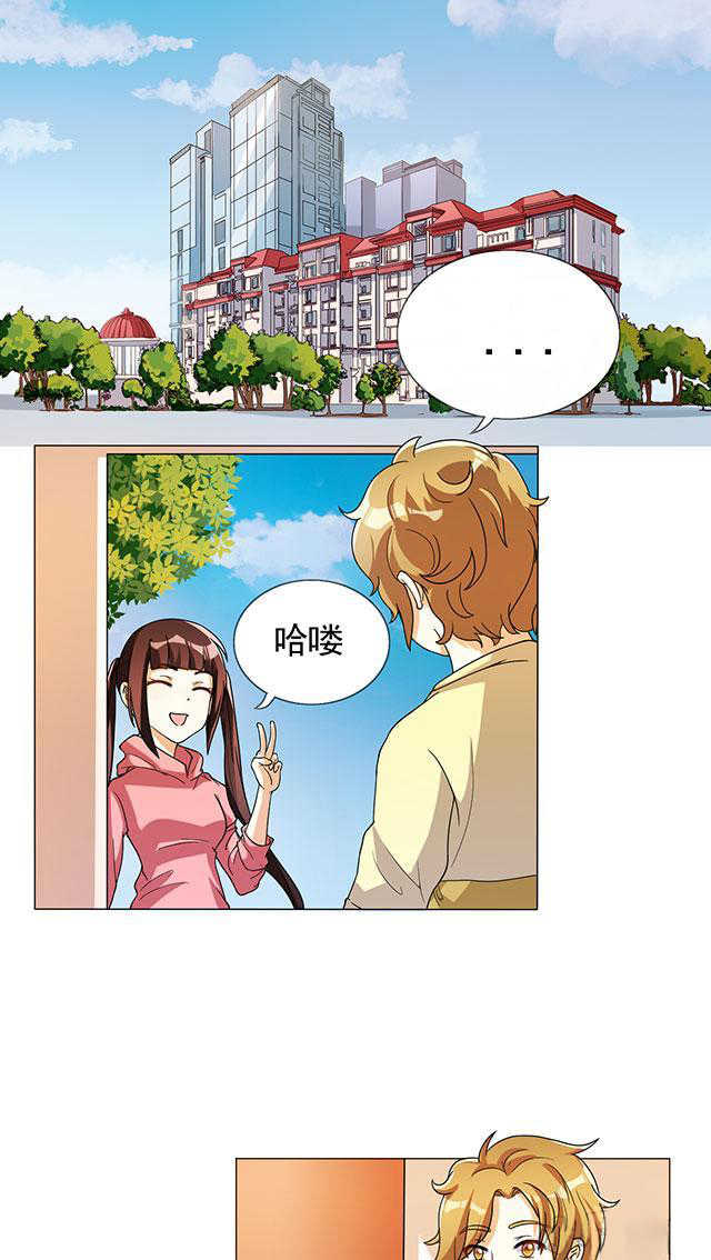 见习小结结尾漫画,第20话1图