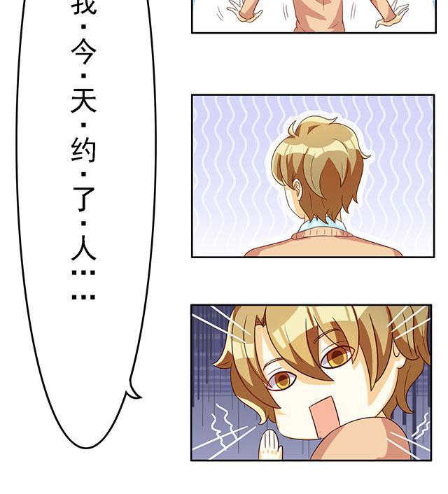 见习小月老漫画漫画,第41话5图