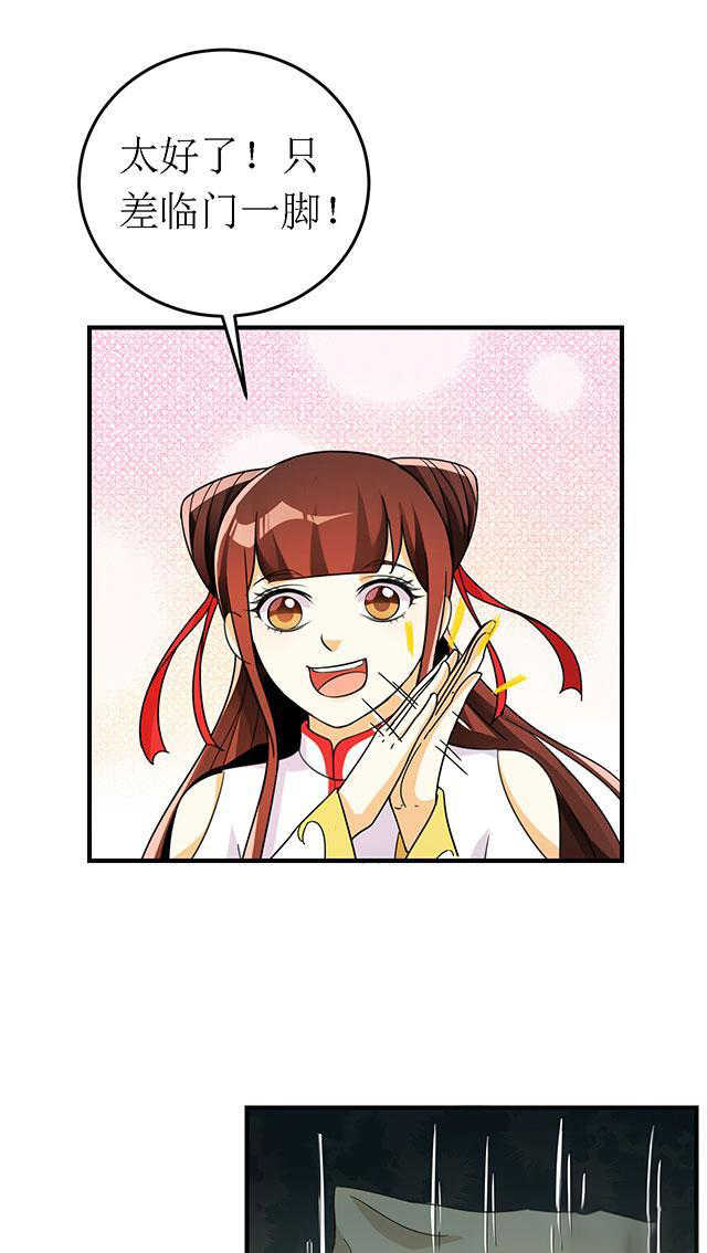 见习月老转正指南短剧漫画,第13话1图