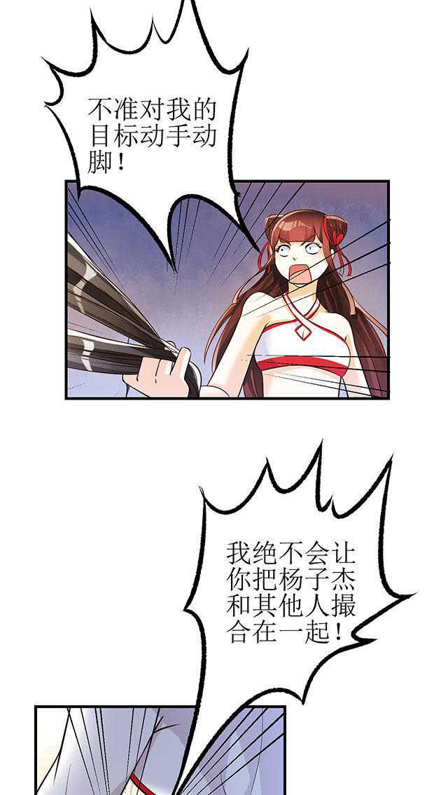 见习小结结尾漫画,第8话1图