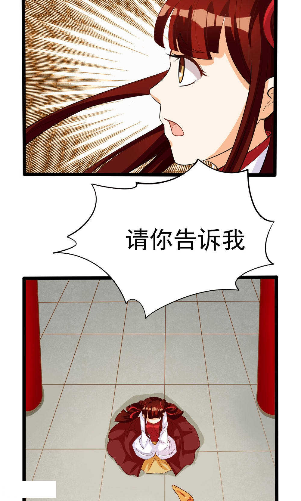 见习小组评价意见漫画,第72话3图