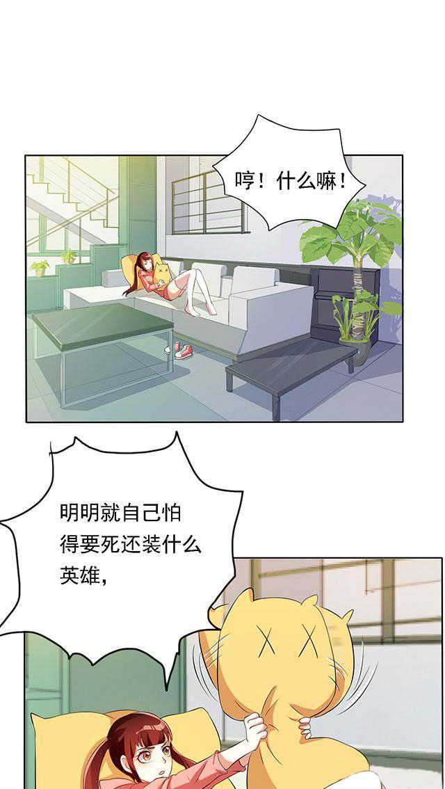 我家有个小月老漫画,第25话1图
