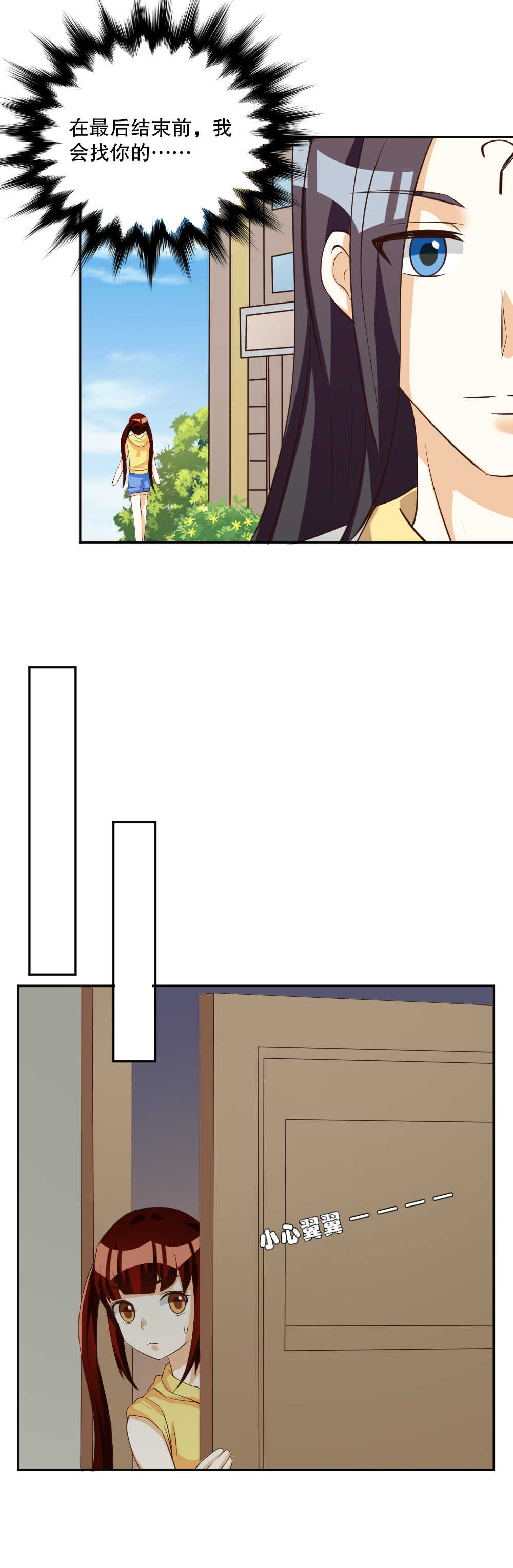 见习月老小说全集漫画,第118话4图
