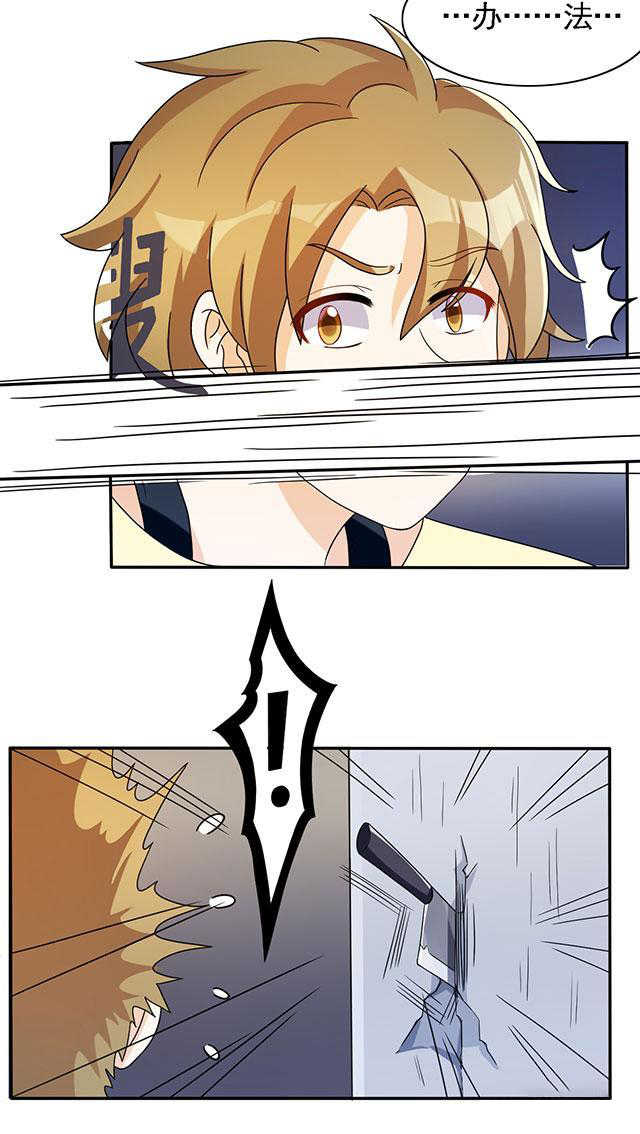 见习小月老漫画免费酷漫屋漫画,第23话3图