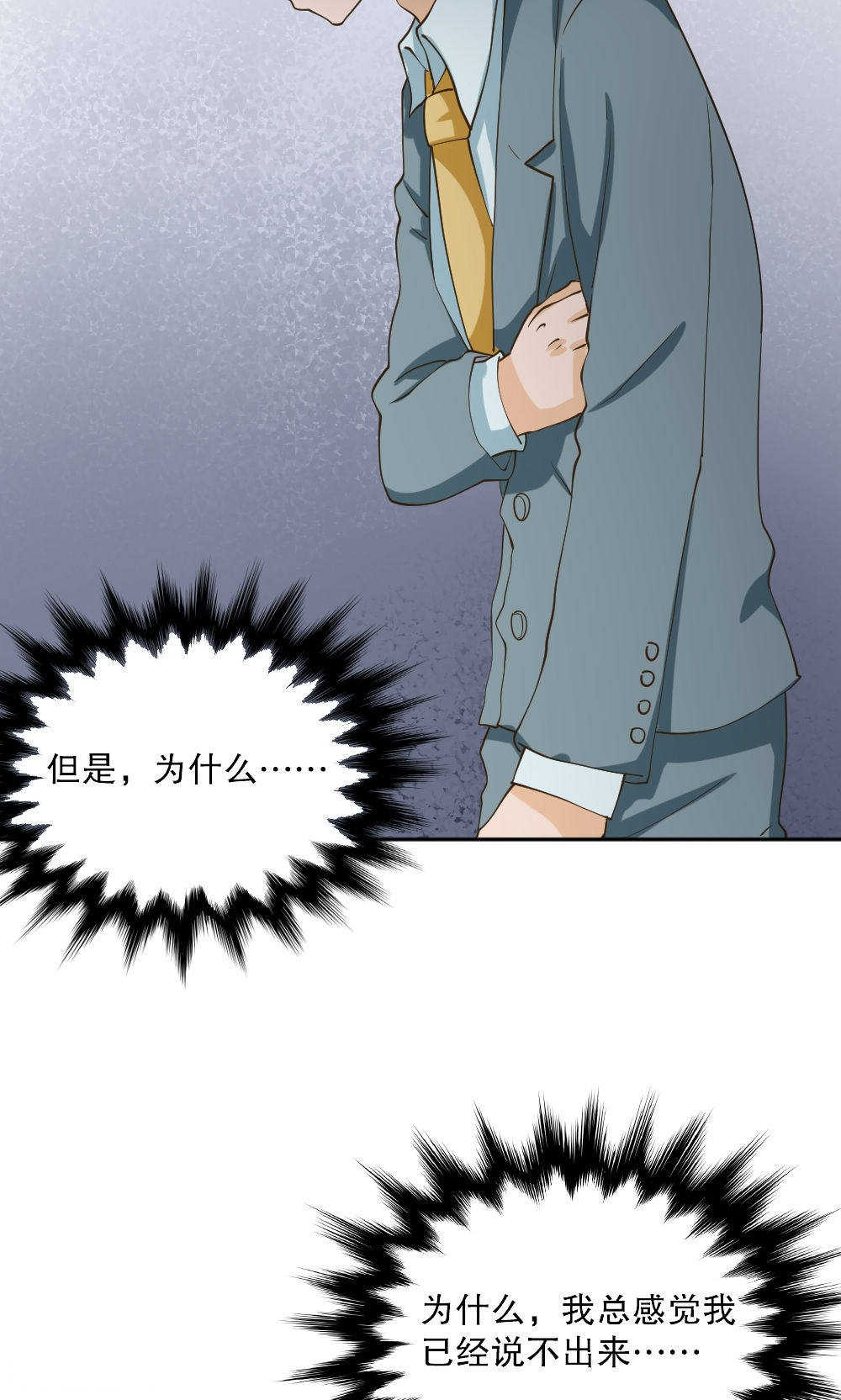 见习小护士全集漫画,第108话4图