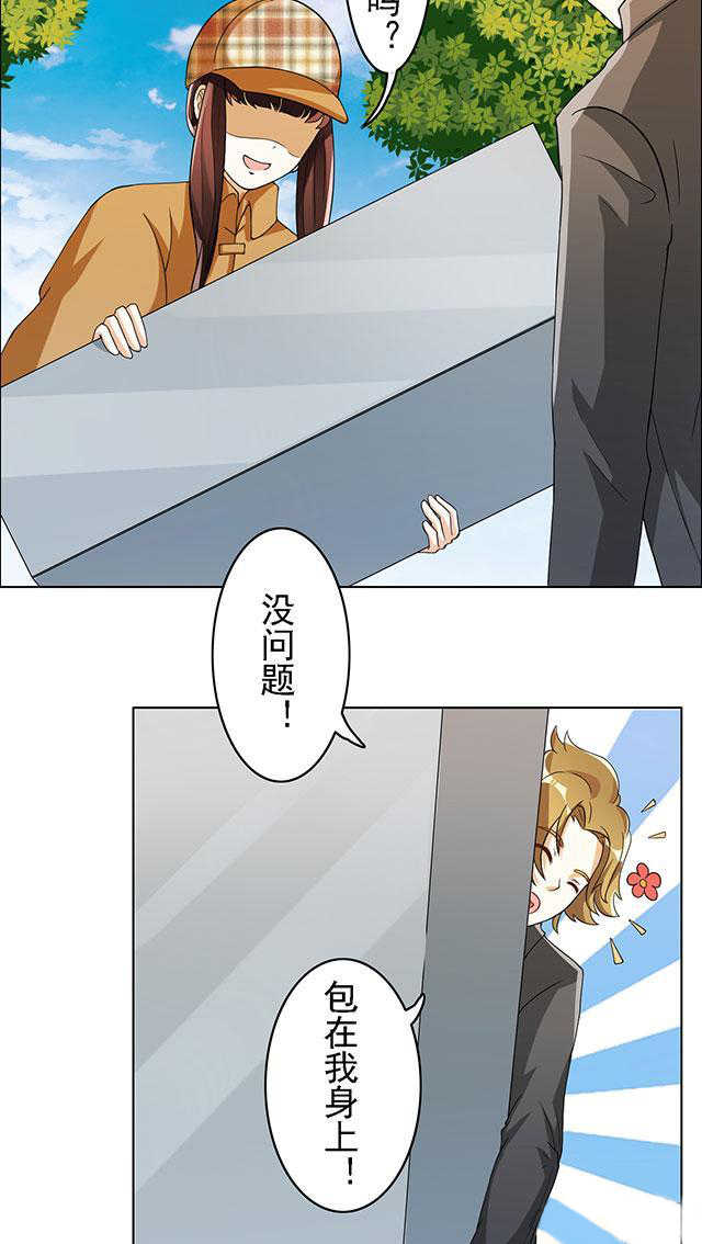 见习小结模版漫画,第18话3图