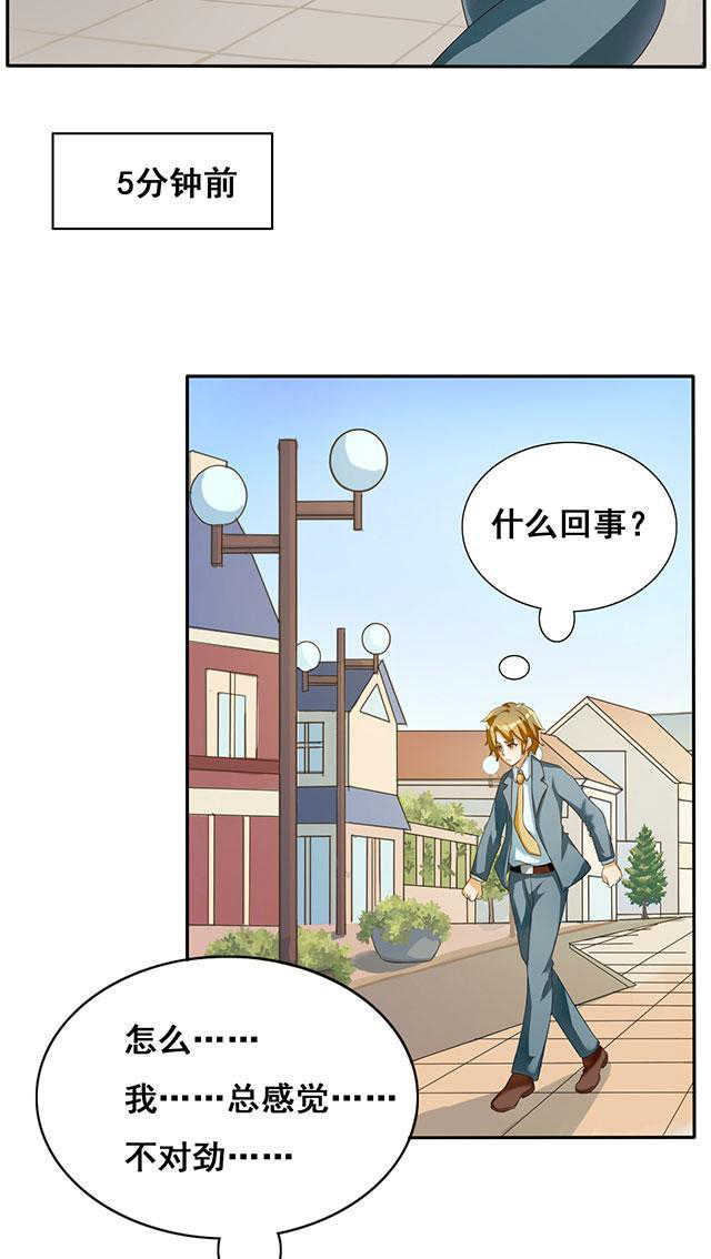 见习小结模版漫画,第29话2图