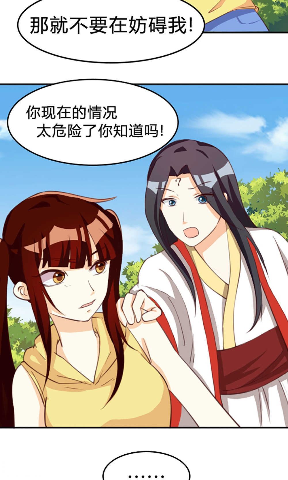 见习小结结尾漫画,第113话5图