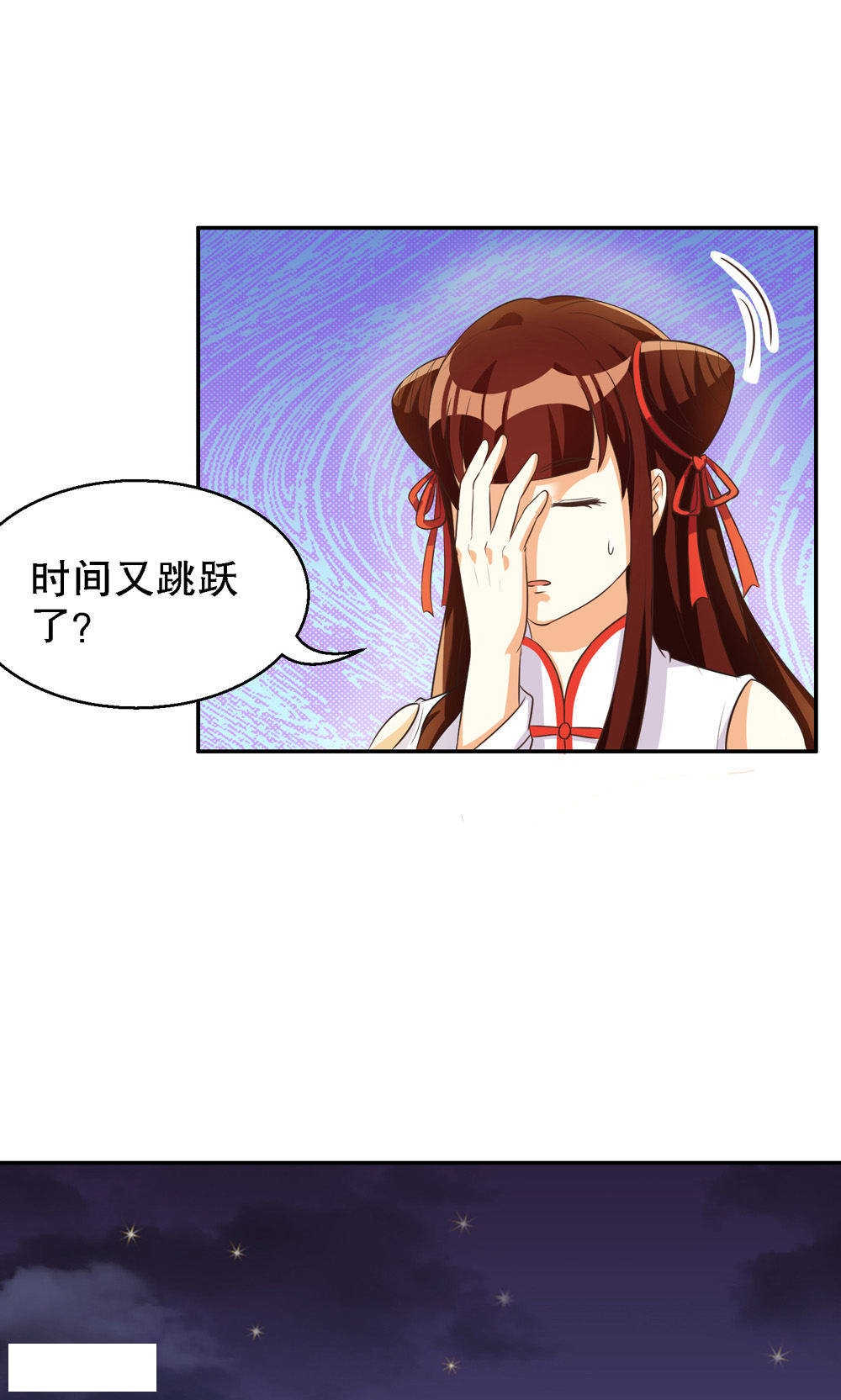 见习月老小说全集漫画,第81话1图