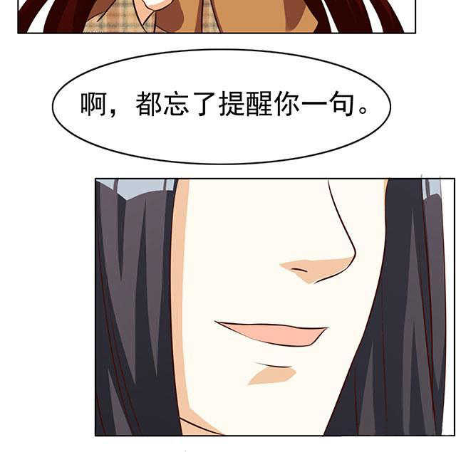 见习月老小说全集漫画,第48话5图