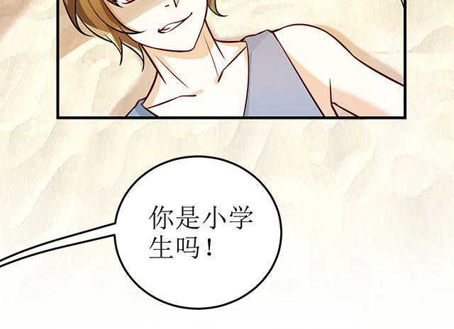 见习小结结尾漫画,第9话5图
