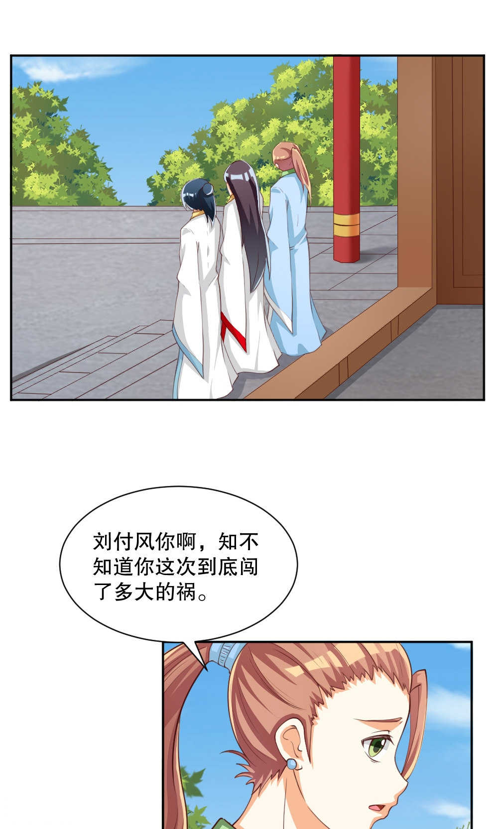 见习小结结尾漫画,第112话1图