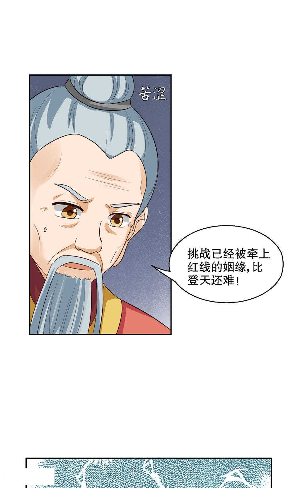 见习小结模版漫画,第87话1图