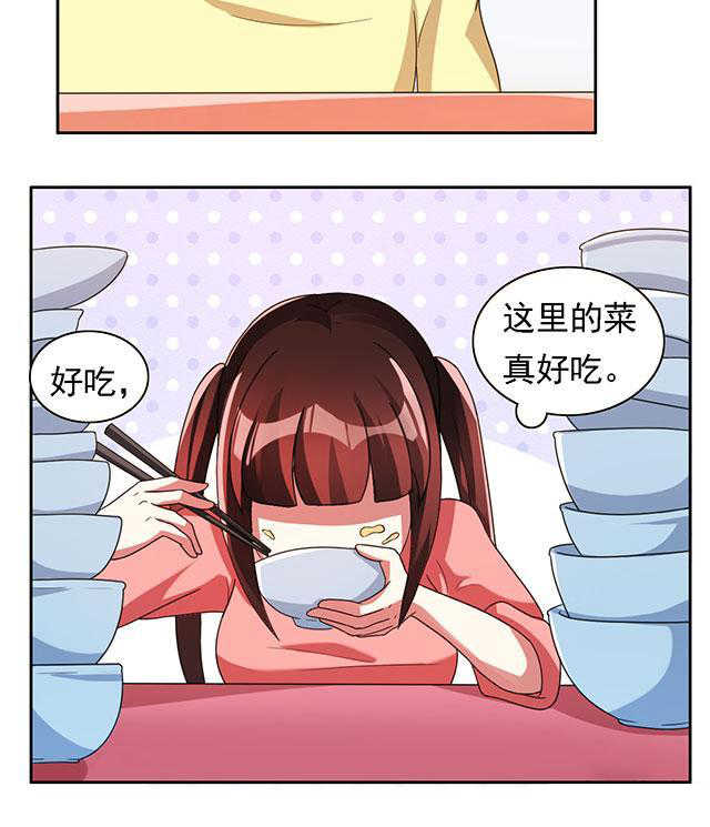 见习小结模版漫画,第21话4图