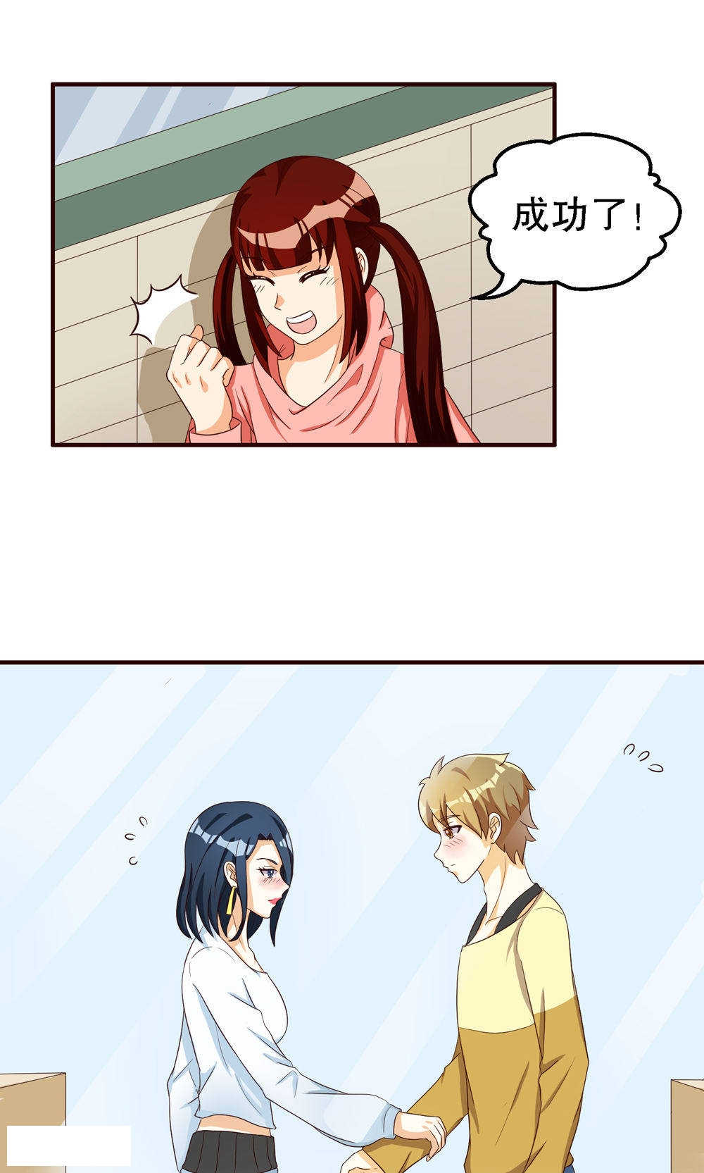 见习月老小说全集漫画,第69话5图