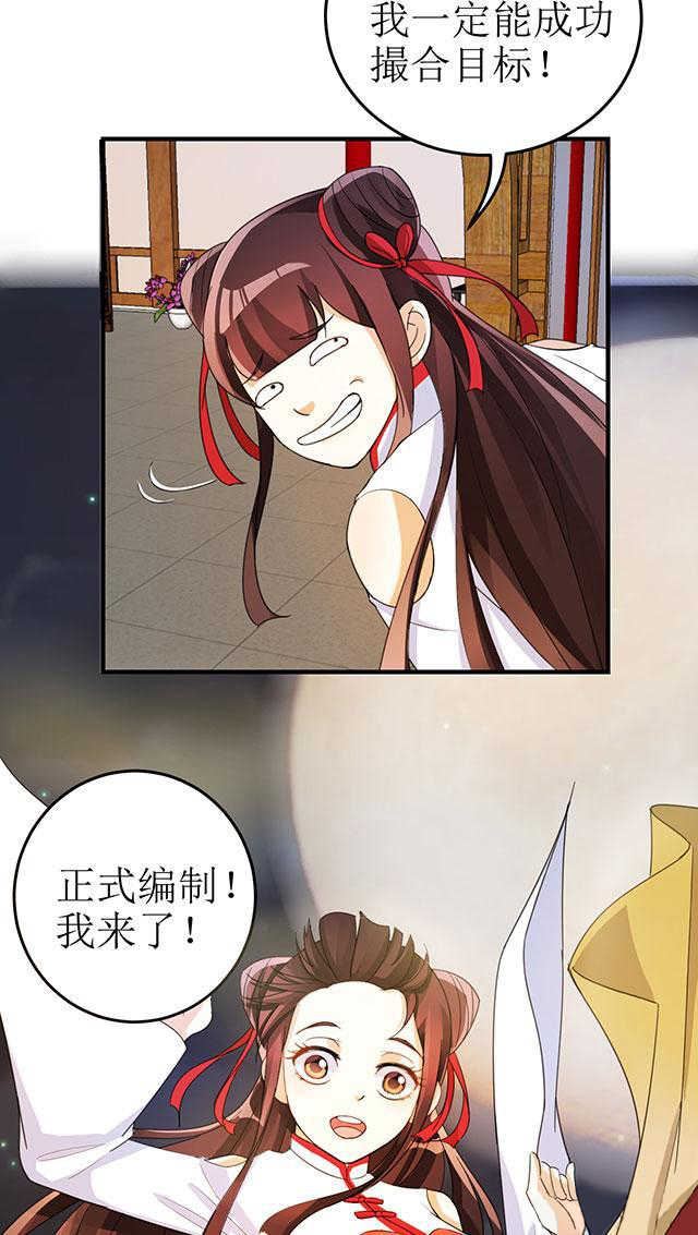 见习月老小说全集漫画,第11话4图