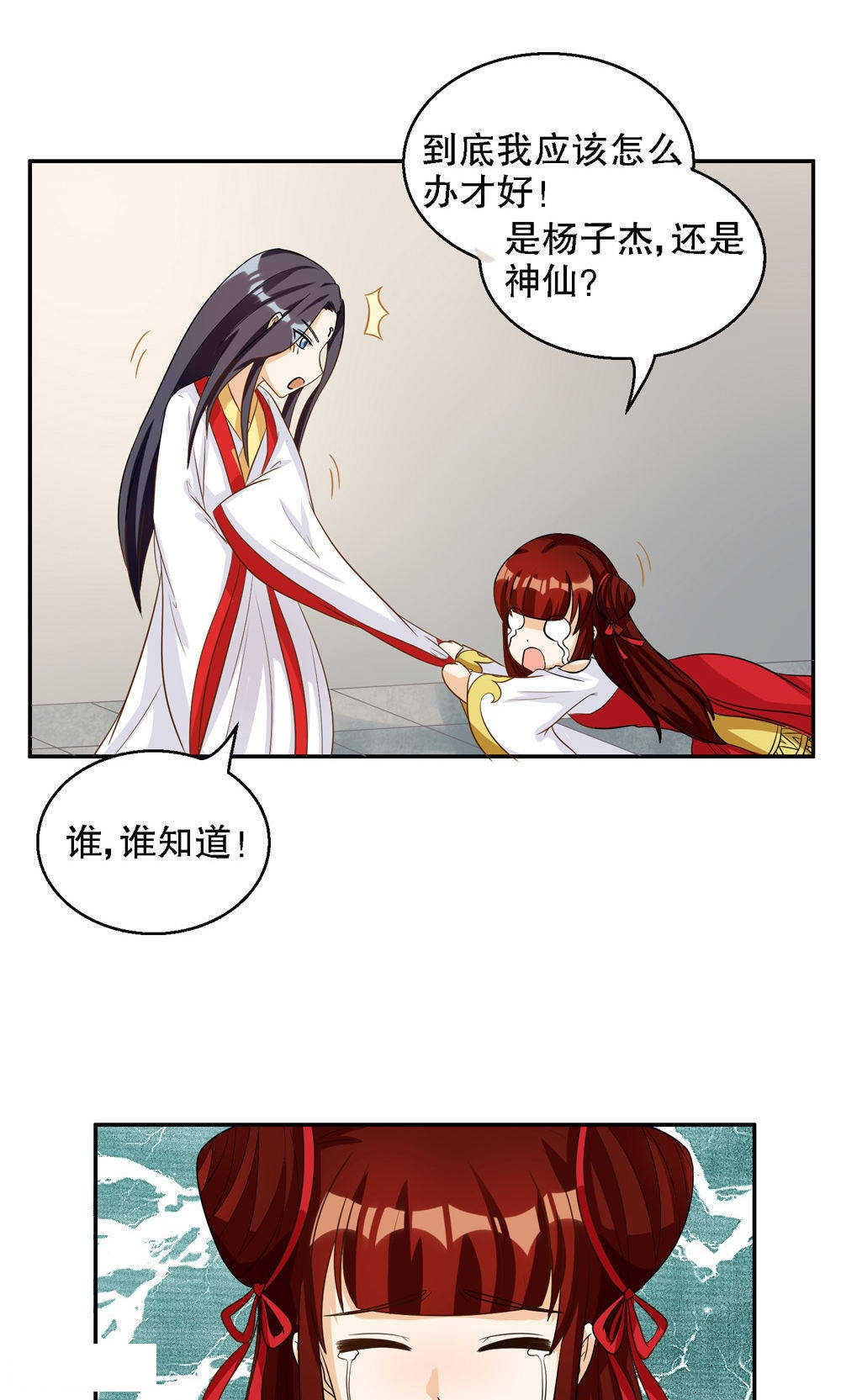 见习小结结尾漫画,第84话5图