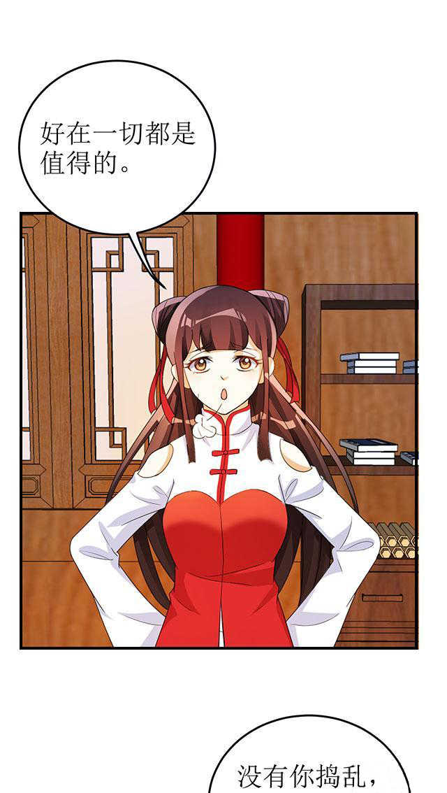 见习月老小说全集漫画,第11话3图