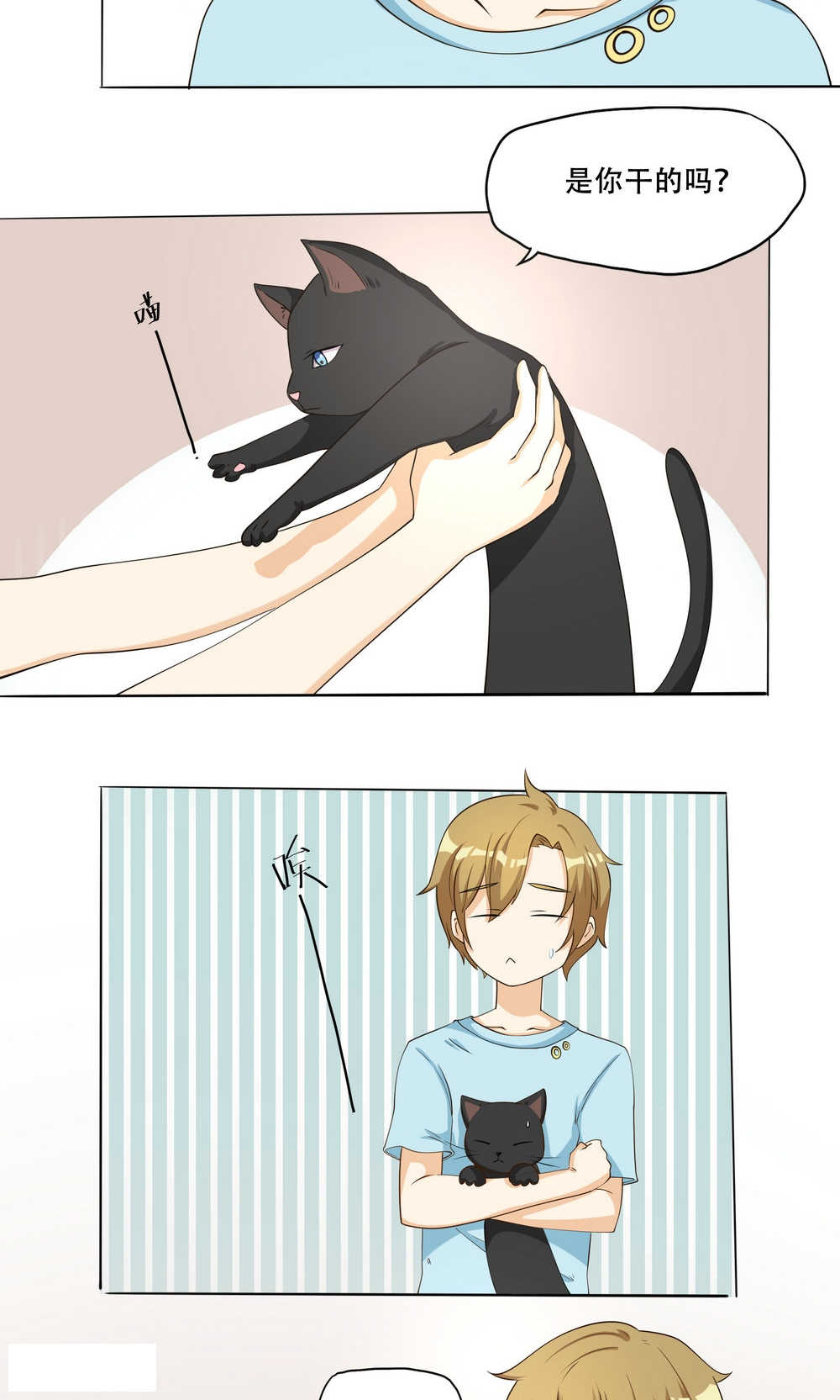 见习月老小说全集漫画,第93话4图