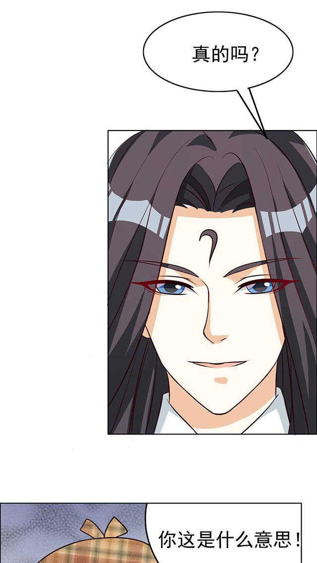 见习月老小说全集漫画,第48话2图