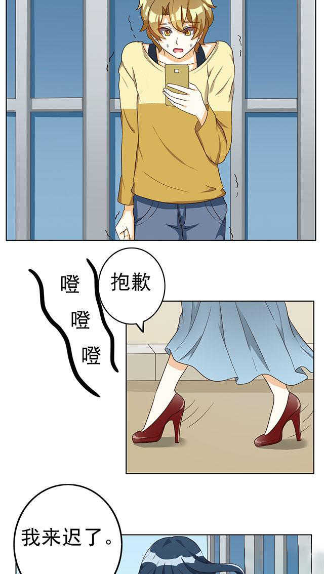 见习小月老漫画免费酷漫屋漫画,第61话2图