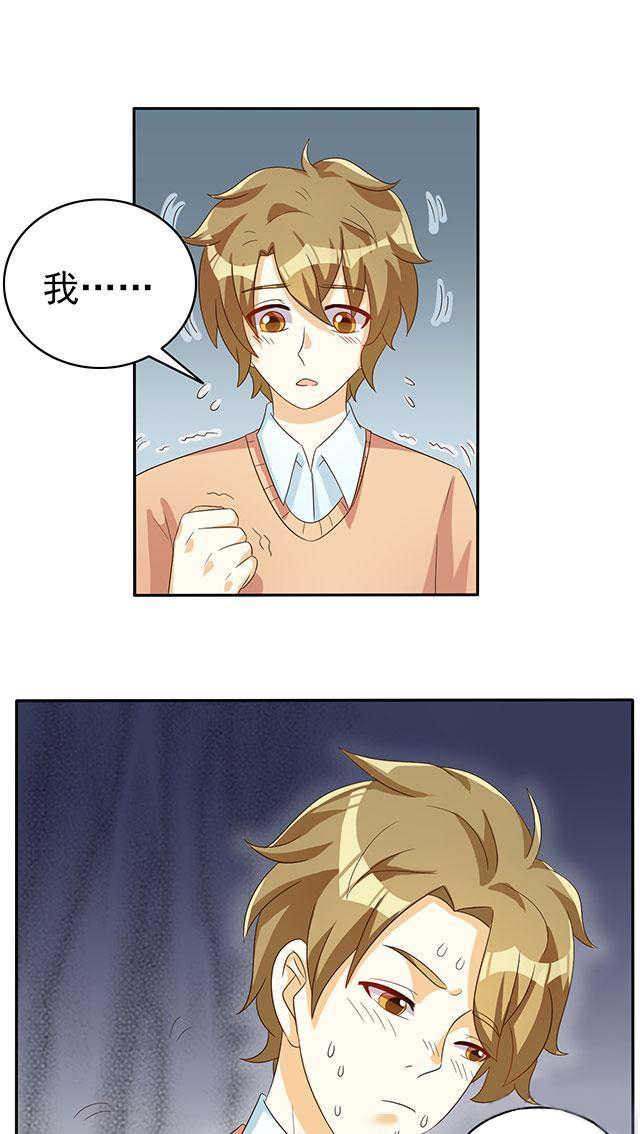 见习月老小说全集漫画,第45话1图