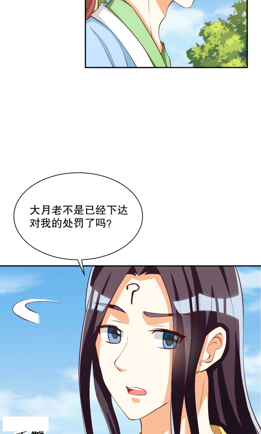 见习小结结尾漫画,第112话2图
