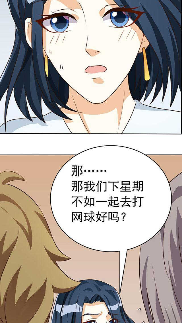 见习月老转正指南短剧漫画,第47话4图