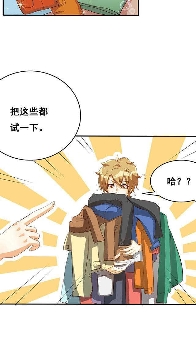 见习小结结尾漫画,第33话4图