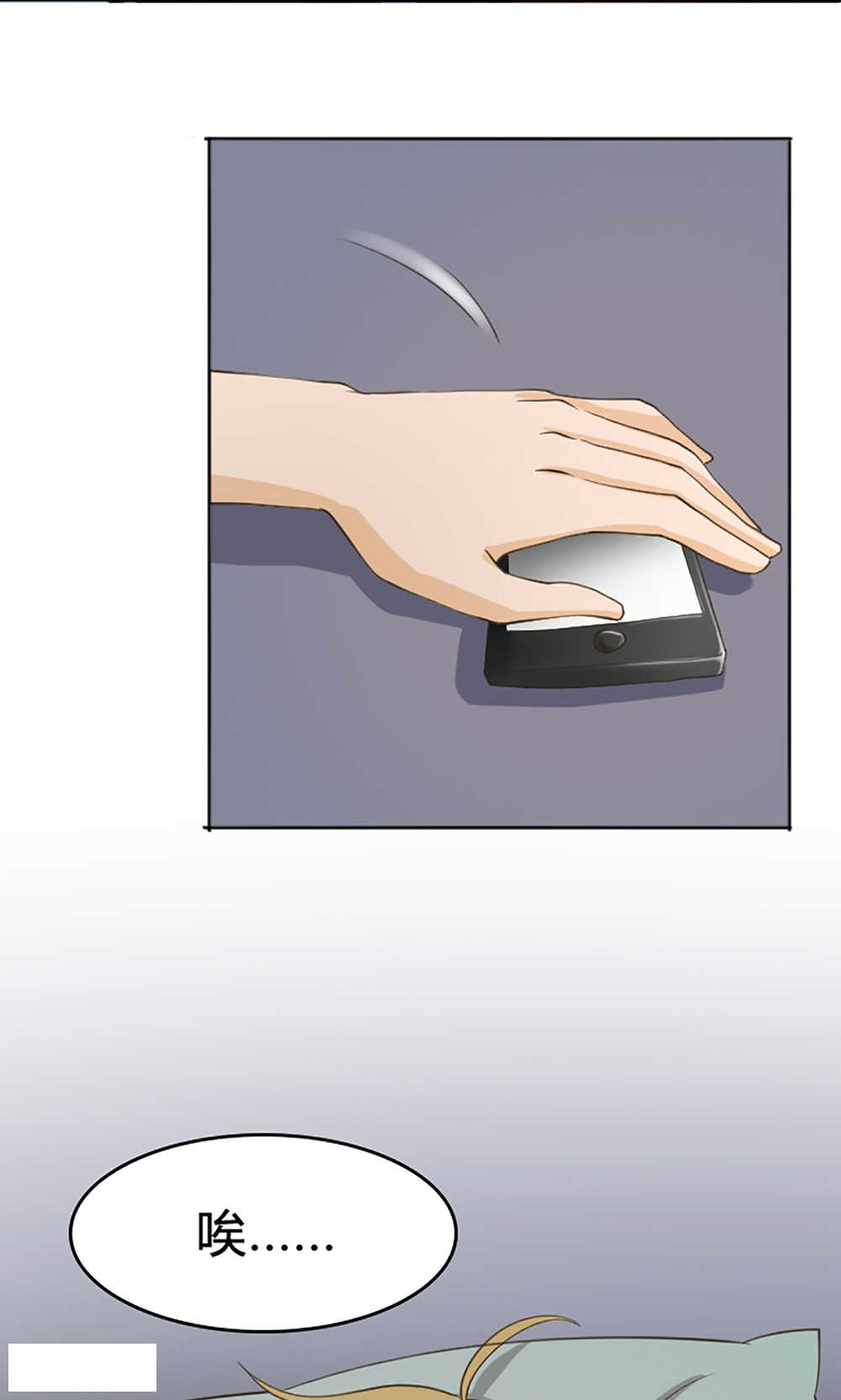 见习小结结尾漫画,第105话2图