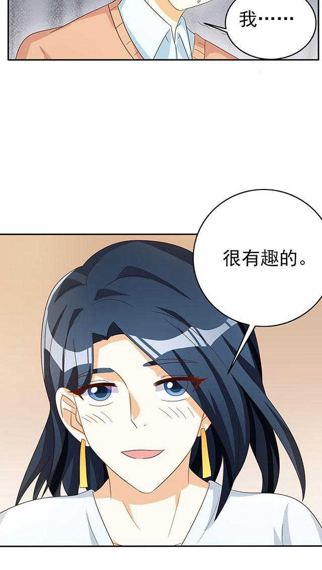 见习月老小说全集漫画,第45话2图