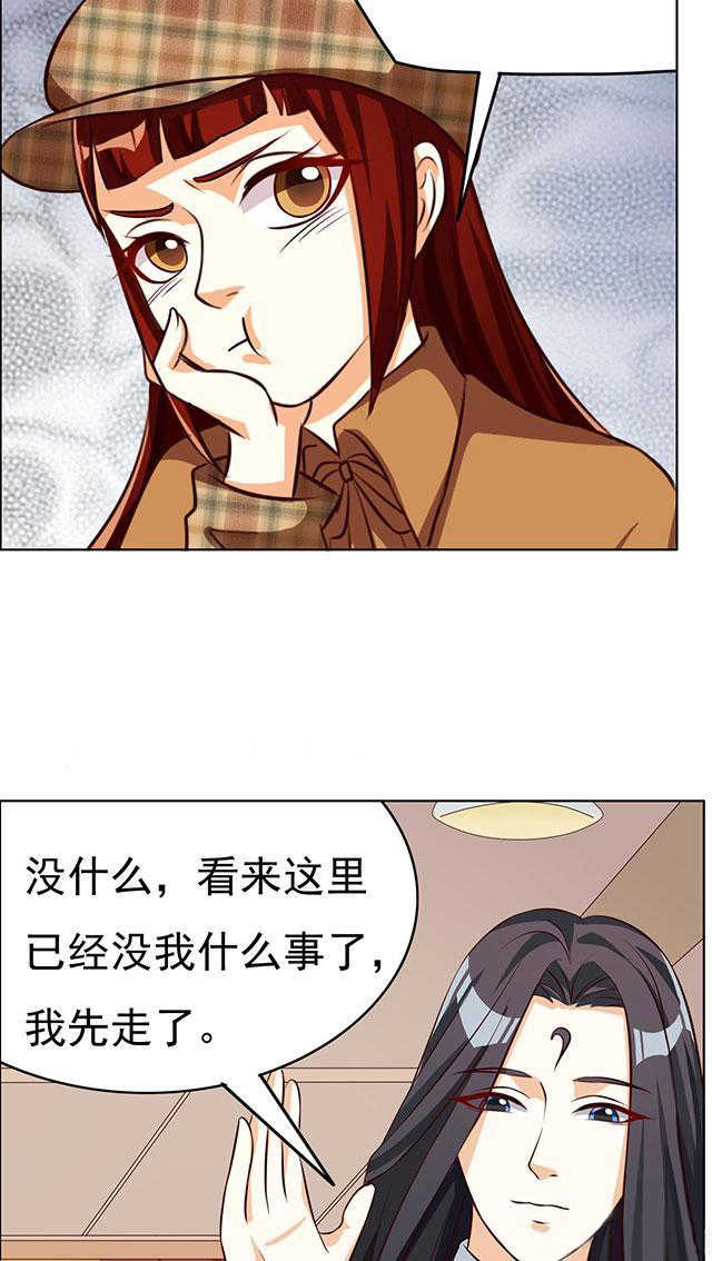 见习月老小说全集漫画,第48话3图