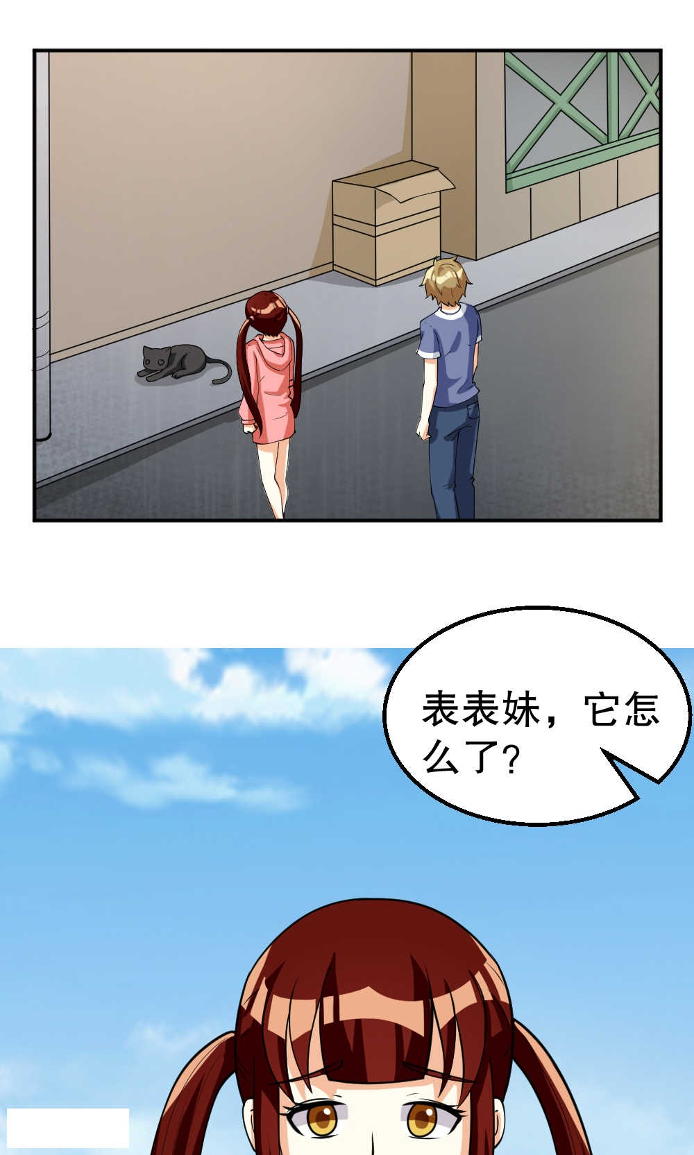 见习小结模版漫画,第91话1图