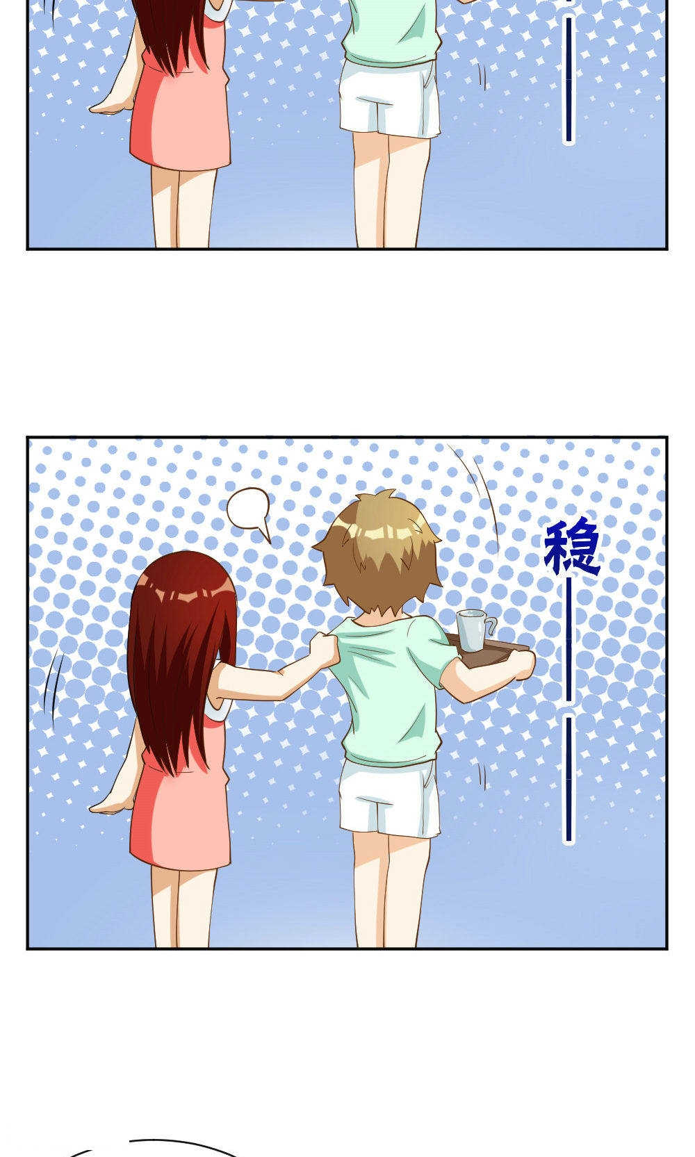见习小组评定意见漫画,第98话5图