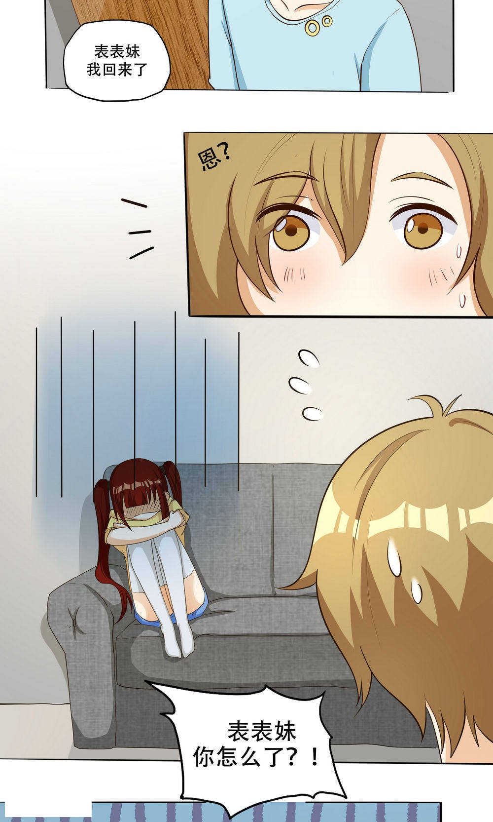 见习月老小说全集漫画,第93话2图