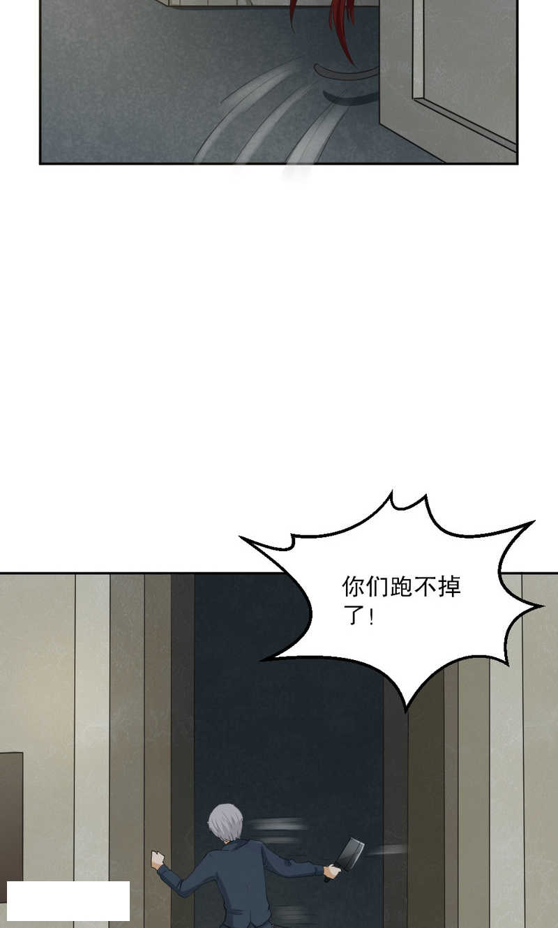 见习小结结尾漫画,第96话4图