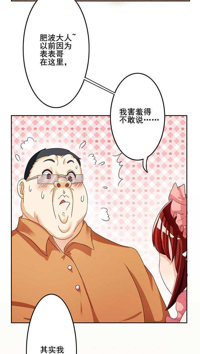 见习月老小说全集漫画,第27话2图